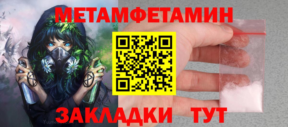 АМФЕТАМИН 97%  Вход с VPN  АМФ  АМФ  Новокубанск 