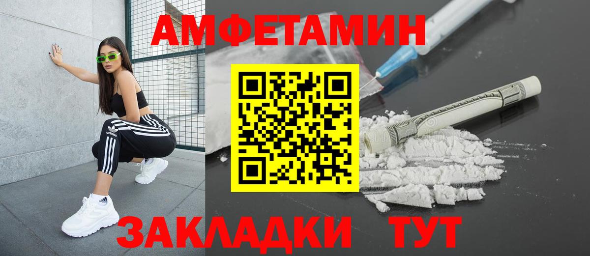 Амфетамин Розовый Новокубанск