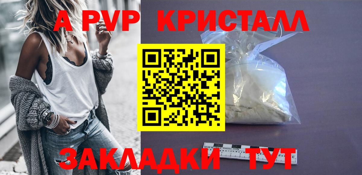 А ПВП VHQ Новокубанск