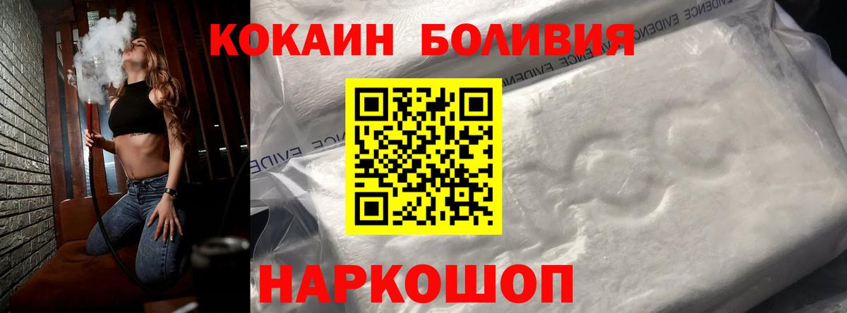 Новокубанск  COCAIN Columbia  Вход с VPN 