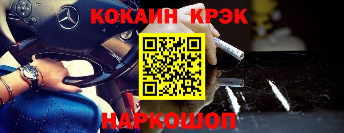 COCAIN FishScale Новокубанск