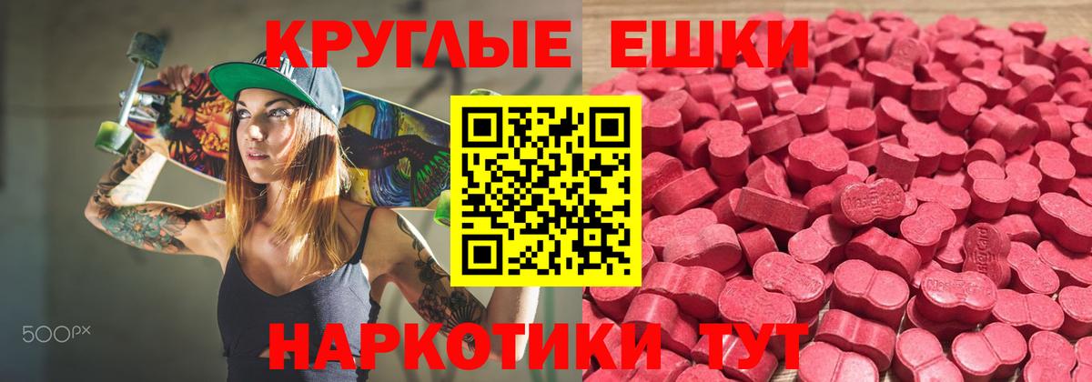 Новокубанск  Ecstasy MDMA  Вход с VPN 