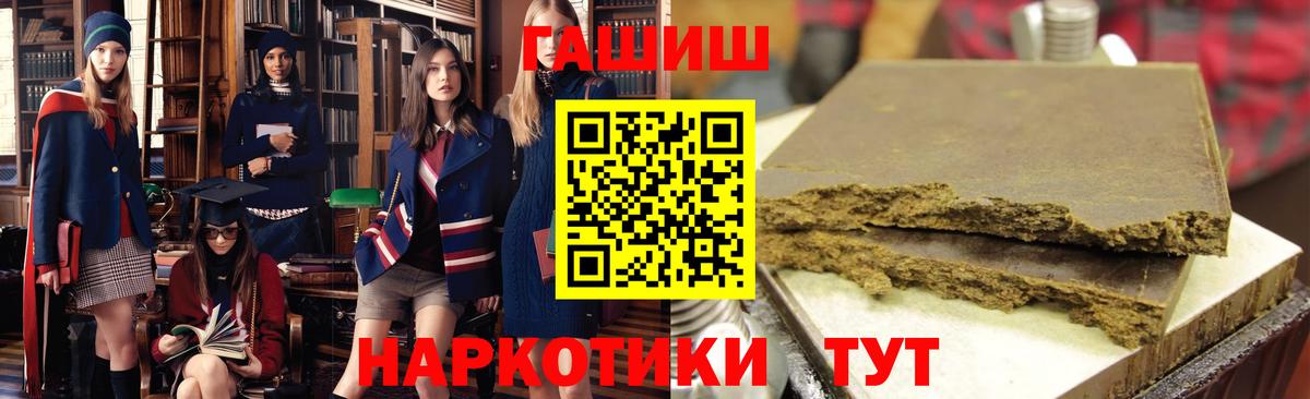 Гашиш ice o lator Новокубанск