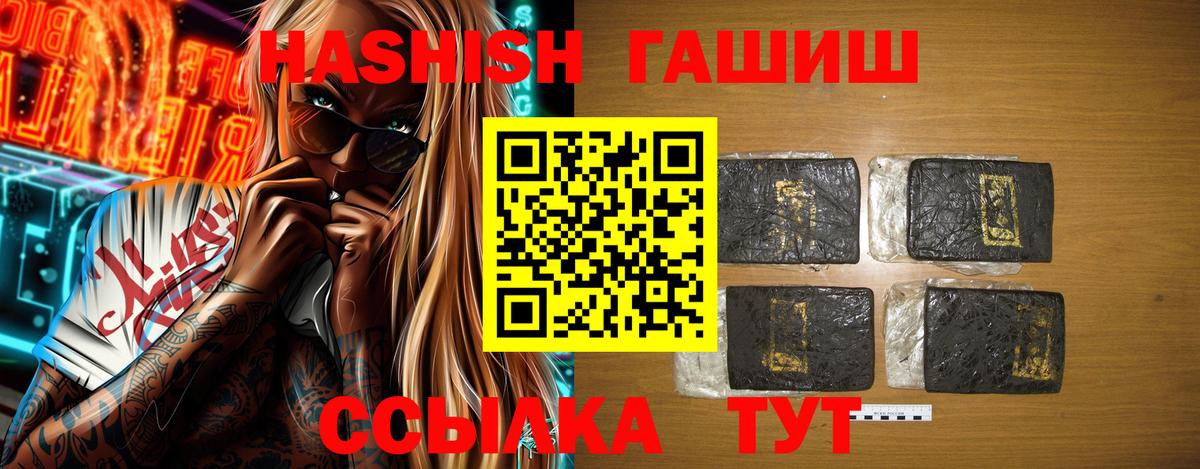 Новокубанск  Гашиш 40% ТГК  Вход с VPN  Гашиш Cannabis 