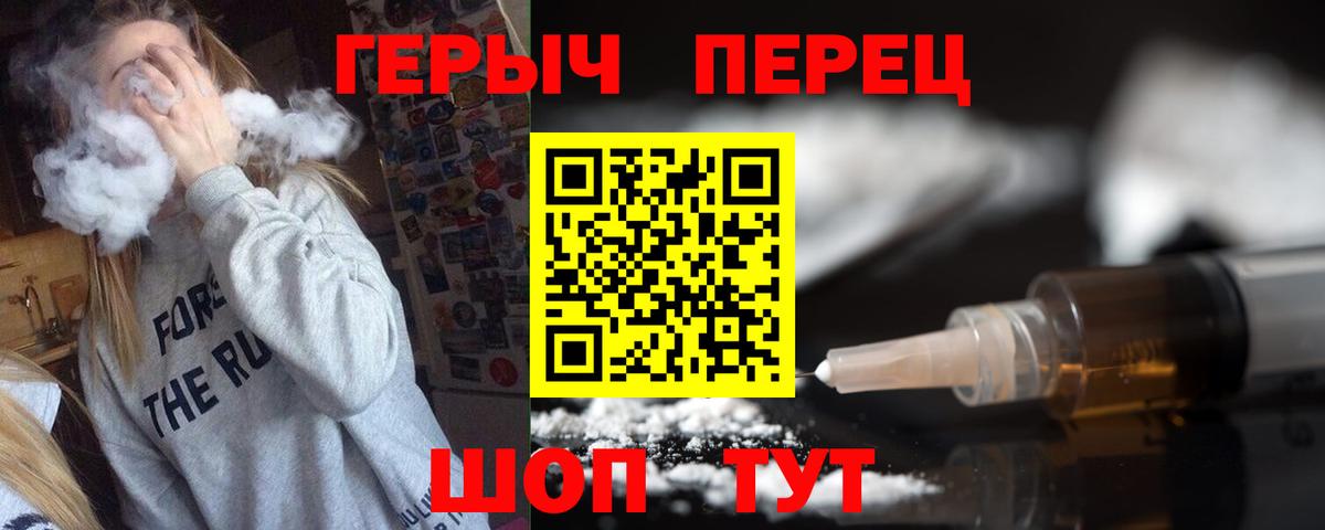 Новокубанск  ГЕРОИН белый  Вход с VPN 