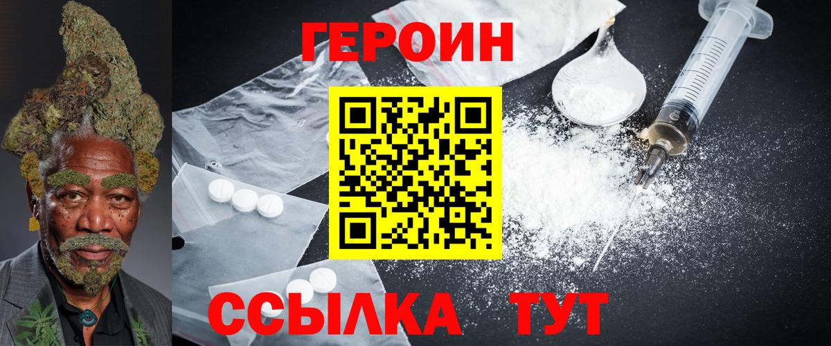 ГЕРОИН герыч Новокубанск