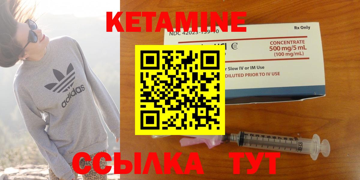 Кетамин VHQ  Вход с VPN  Новокубанск  КЕТАМИН ketamine 