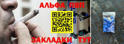 альфа пвп Славгород