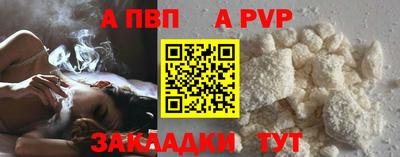 альфа пвп Славгород