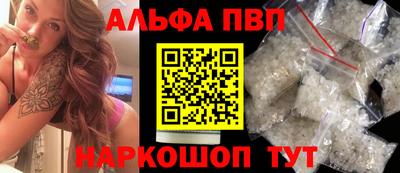 apvp Сланцы