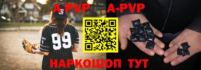 альфа пвп Славгород