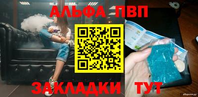 apvp Сланцы