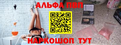 альфа пвп Славгород