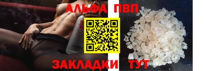 альфа пвп Славгород