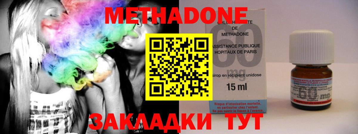 Метадон кристалл  Вход с VPN  Новокубанск 