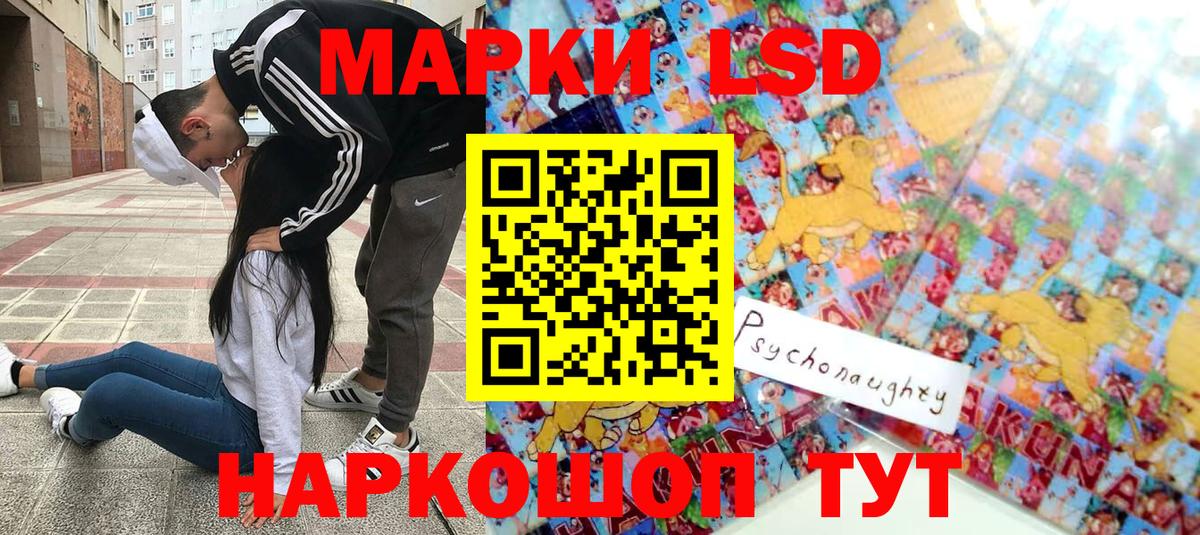 Марки NBOMe 1,8мг Новокубанск
